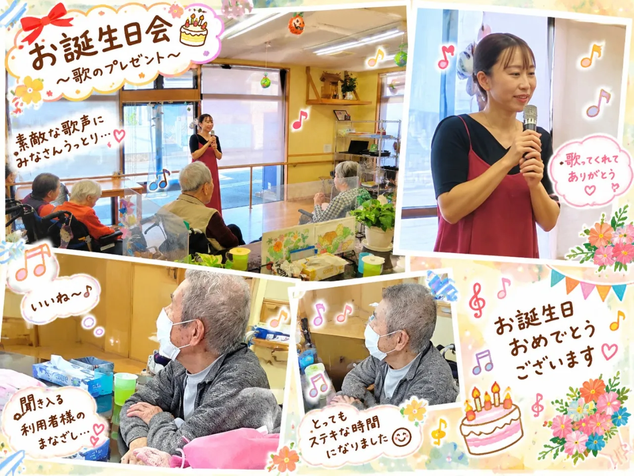 お誕生会・ミニコンサート♪
